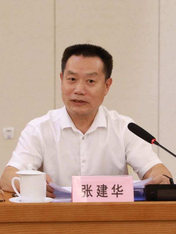 張建華